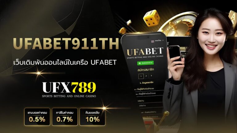 UFABET911TH