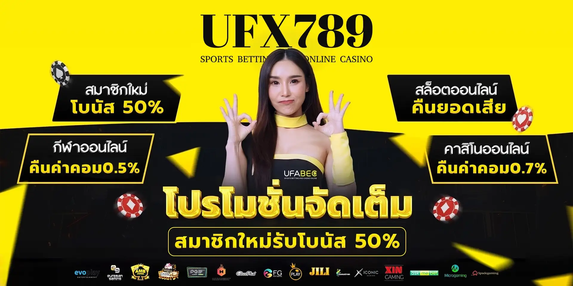 ufx789 